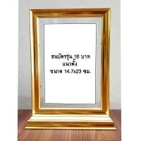 ราคา กรอบรูป กรอบใส่ธนบัตร กรอบใส่แบงค์ต่างๆ ZPoX (6293101758)