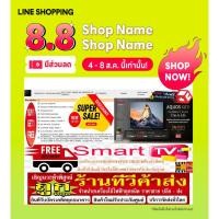 ราคา SHARP AQUOS60นิ้วANDROIDรุ่น4T-C60EK2Xสมาร์ทTVอัลตร้าHD4Kสั่งงานด้วยเสียงBLUETOOTH+LAN+WIFI+AVฟรีSOUNDBARลำโพงบูลทูธพกพา (23880478937)