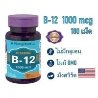 ราคา ถูกสุดๆ วิตามินบี12 vitamin B-12 1000mcg 180เม็ด (6846011932)
