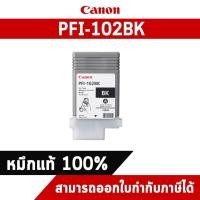 ราคา ตลับหมึกโทนเนอร์ สีดำ PFI-102BK CANON (5115358280)