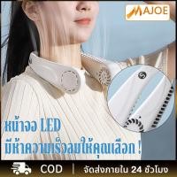 ราคา พัดลมคล้องคอขนาดเล็กแบบพกพา,พัดลมชาร์จ Usb ขนาดเล็กลมสูง พัดลมแขวนคอ พัดลมคล้องคอ พัดลมพกพา มี USB ชาร์ตไฟได้ พกพาสะดวก (23147446296)