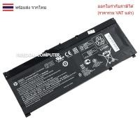 ราคา BATTERY-NOTEBOOK แบตเตอรี่โน๊ตบุ๊ค (แท้) SR03XL HP Omen 15-CX (29433056920)