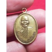 ราคา เหรียญรุ่นแรก หลวงปู่บุญ วัดบ้านนา จ.ระยอง ปี 2510 (27770130460)