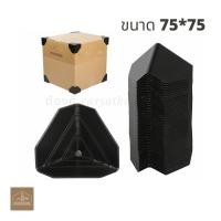 ราคา ที่เข้ามุม กันกระแทก พลาสติกกันกระแทก พลาสติกกันกระแทกมุมกล่อง กันกระแทก 75มม. (18913058168)