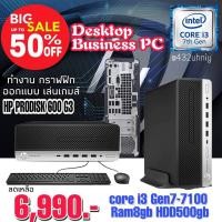 ราคา คอมพิวเตอร์มือสอง สภาพดี PC HP ProDesk 600g3 I3G7 คุณภาพหลักหมื่น ราคาหลักพัน (18226579078)