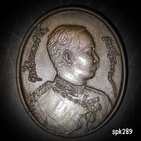 ราคา เหรียญเสด็จพ่อ ร. 5 จุฬาลงกรณ์ โรงเรียนวัดเทพศิรินทร์ 108 ปี (28167283925)