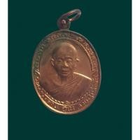 ราคา เหรียญหลวงพ่อคูณ วัดบ้านไร่ รุ่นรวยคูณรวย ปี2533 (15183758638)