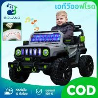 ราคา Bolandรถแบตเตอรี่เด็ก รถไฟฟ้าเด็ก ATVรถไฟฟ้าเด็ก มีไฟและเสียงดนตรี ระบบขับเคลื่อนสี่ล้อ (42412074952)