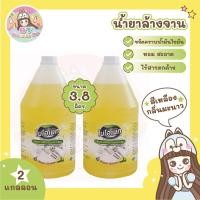 ราคา น้ำยาล้างจาน ซี-ม่อน พาวเวอร์ [สูตรเข้มข้น] (Dishwashing Liquid Power,Yellow,Lemon Scent) 2 ขวด (11616847503)
