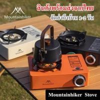 ราคา เตาแก๊ส Mountainhiker ใช้กับแก๊สกระป๋อง Camping Stove (29385723709)
