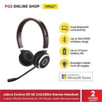 ราคา Jabra Evolve 65 SE Link380a Stereo Headset หูฟังคุณภาพสูง ระบบ HiFi Sound ให้เสียงเสมือนจริง รองรับ Microsoft teams (21860281062)