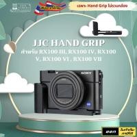 ราคา JJC Hand Grip for Sony RX100 Series Cameras สำหรับกล้องตะกูล Rx100 III, Rx100 IV, Rx100 V, Rx100 VI , RX100 VII (5134058445)