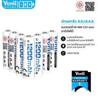 ราคา Yonii ถ่านชาร์จ NiMH AA 1200mAh / AAA 600mAh 1.2V ความจุสูง ใช้ซ้ำได้ เหมาะกับของเล่น กล้อง รีโมท (24326208724)