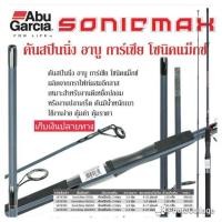 ราคา คันเบ็ดอาบู abu garcia (4329413903)