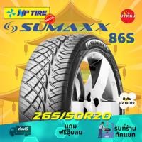 ราคา ยาง 265/50R20 SUMAXX 86S ราคาต่อเส้น ปี 2025 (28662855303)