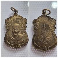 ราคา เหรียญเสมา หลวงพ่อโบ้ย วัดมะนาว สุพรรณบุรี✨ ด้านหลังงบน้ำอ้อย เนื้อฝาบาตร สภาพสวย! ‍♂️ พิธีปลุกเสก: เหรียญนี้ผ่านพิธ (26513807594)