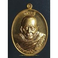 ราคา เหรียญอาจารย์นำ รุ่นมหาเศรษฐี ชินวโร วัดดอนศาลา จ.พัทลุง(เนื้อทองทิพย์)ตอกโค๊ด (23584917070)