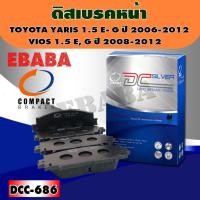 ราคา ผ้าเบรคหน้า TOYOTA YARIS1.5 E,G ปี 2006-2012 VIOS1.5 E, G PRIUS1.8 ปี 2010-2012 รหัส DCC-686 (28838412923)