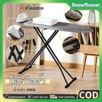 ราคา โต๊ะรีดผ้า 125*31*86ซม ชั้นรีดผ้า โต๊ะรีดผ้าพับได้ โต๊ะรีดผ้าแบบยืน โต๊ะรีดผ้าปรับระดับได้ 6 ระดับ (27878180193)