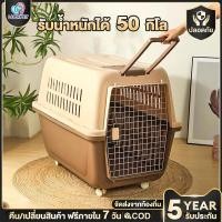 ราคา กรงหิ้ว กล่องใส่สัตว์เลี้ยง ใหญ่ มีล้อ พร้อมแกนดึง กรงเดินทาง สำหรับสุนัขและแมว สำหรับเดินทาง (57100274341)