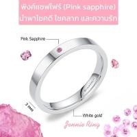 ราคา พลอยพิงค์แซฟไฟร์ (Pink sapphire) Jennie ring แหวนพลอยมินิมอล 3 มิล ขอบเหลี่ยม (28222204631)