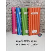 ราคา สมุดบัญชี สันห่วง ปกแข็ง ERV0707 (70/100) มี 4 สี (23424610238)