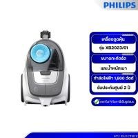 ราคา Philips เครื่องดูดฝุ่นแบบกล่องเก็บฝุ่น 2000 Series รุ่น XB2023/01 (29502683658)