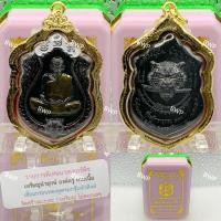 ราคา เหรียญหลวงปู่อิ่ม ปัญญาวุโธ รุ่นเสมาเสือคาบดาบ (43956078934)