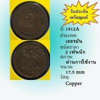 ราคา No.61145 ปี1912A GERMANY เยอรมัน 2 PFENNIG เหรียญสะสม เหรียญต่างประเทศ เหรียญเก่า หายาก ราคาถูก (20777929716)