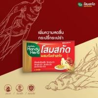ราคา Handy Herb แฮนดี้เฮิร์บ โสมสกัดผสมถั่งเช่า ขนาด 12/24 ซอง (22333819653)