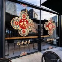 ราคา สติ๊กเกอร์ติดกระจก แบบตัวอักษรและลาย เพื่อตกแต่งหน้าต่าง ในธีมปีใหม่และฤดูใบไม้ผลิ ปี 2026 (44074322509)