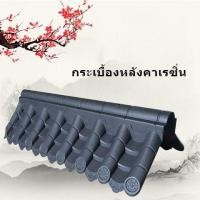 ราคา กระเบื้องเรซินโบราณชิ้นเดียวชายคาจีนตกแต่งประตูพลาสติกผนังอาคารโบราณหลังคากระเบื้องเคลือบ (27360911314)