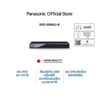 ราคา Panasonic DVD Player DVD-S500GJ-K เครื่องเล่น DVD CD DVD (11620879841)