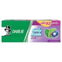 ราคา (แพ็คคู่สุดคุ้ม) Darlie Double Action Multicare Toothpaste ดาร์ลี่ ดับเบิ้ล แอ็คชั่น ยาสีฟัน สูตรมัลติแคร์ 140 กรัม (14745592212)