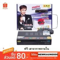 ราคา [ฟรี เสาอากาศภายใน][มีเลขช่องแสดงบนจอ][ใช้ทีวีรุ่นเก่าและใหม่ได้] กล่องรับสัญญาณดิจิตอลทีวี AJ รับประกัน 1 ปี ร้องเกะได้ (1862459620)