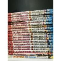 ราคา หนังสือการ์ตูนจังหวะร็อคดนตรีรัก (17148860409)