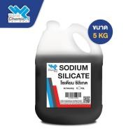 ราคา โซเดียมซิลิเกต SodiumSilicate (ซิลิเกต) ขนาด 5 กิโลกรัม (5290454810)