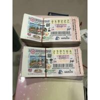 ราคา ล็อตเตอรี่เก่า 100 ใบ (27391620143)