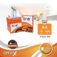 ราคา กระดาษถ่ายเอกสาร ONE A4 70 แกรม 5 รีม/แพ็ค (8520298515)