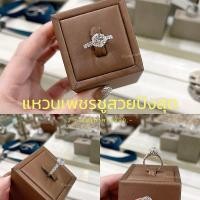 ราคา แหวนเพชรชู 2 กะรัต (แจ้งไซส์ทางแชท) ~ เพชรสังเคราะห์ เหลี่ยมH&A นำเข้าเพชรเอง โรงงานทำเพชรแท้กว่า30 (28516645534)