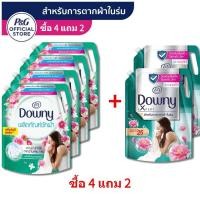 ราคา 【ซื้อ4แถม2】Downy XL ดาวน์นี่ ตากในที่ร่ม น้ำยาปรับผ้านุ่ม 2.1L+ดาวน์นี่ น้ำยาซักผ้า ผลิตภัณฑ์ซักผ้าขจัดคราบ 1.8L (28620788716)