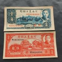 ราคา เหรียญโบราณเหรียญโบราณคอลเลกชันประเทศวัตถุเก่าเหอหนานการเกษตรอุตสาหกรรมธนาคารธนบัตร2ชิ้นมุมหนึ่งห้าเหลี่ยมจัดส่งฟรี (43518480838)