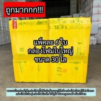 ราคา กล่องโฟม30Kg. ลังโฟม30Kg. ใบใหญ่ โฟมเลี้ยงปลา กล่องโฟมปลูกผักไฮโดร ลังโฟม กล่องโฟมแช่ของสด (12) (40809267118)