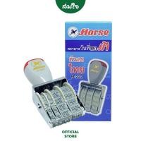 ราคา Horse (ตราม้า) ตรายาง ตราประทับ วันที่ไทย H-222 (15290624285)