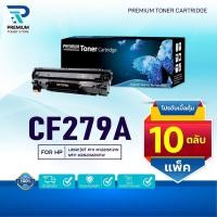 ราคา (PACK10) หมึกเทียบเท่า 279A 79A CF279A CF279 279 79 FOR HP LaserJet Pro M12a/M12w/MFP M26a/MFP M26nw; Black (28226927229)