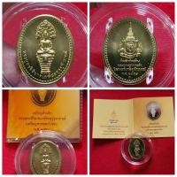 ราคา เหรียญที่ระลึก พระพุทธสิรินาคเภษัชยคุรุจุฬาภรณ์ (เหรียญพระพุทธโอสถ) พ.ศ. 2558 รพ จุฬาภรณ์ เนื้อโลหะสีเหลือง ของแท้ (17996350525)