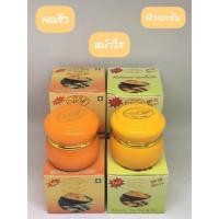 ราคา ครีมขมิ้นชันมายเวย์ my way ขนาด5กรัม ของแท้✅ (18776442258)