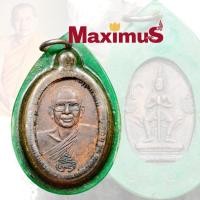 ราคา เหรียญหลวงพ่อฤาษีลิงดำ วัดท่าซุง หลังท้าวเวสสุวรรณ ปี 2521 เลี่ยมกรอบพลาสติกโบราณ (10355949863)