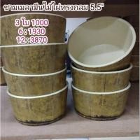 ราคา ชามเมลามีนไม้ไผ่ทรงกลม5.5" (1846312417)