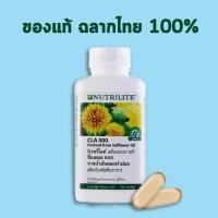 ราคา ซีแอลเอ 500 จากน้ำมันดอกคำฝอย นิวทริไลท์ แอมเวย์ Amway ของแท้ ฉลากไทย100% (14387026592)